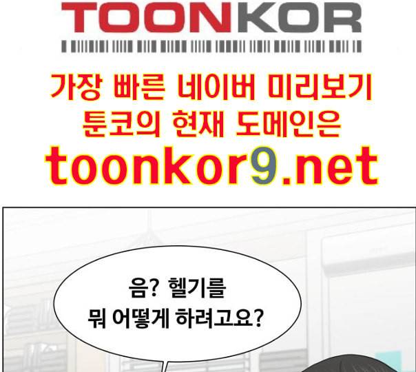 중증외상센터 골든 아워 33화 대체 뭐 하는 놈이야 106