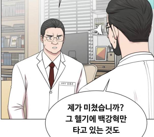 중증외상센터 골든 아워 33화 대체 뭐 하는 놈이야 107