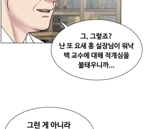 중증외상센터 골든 아워 33화 대체 뭐 하는 놈이야 109