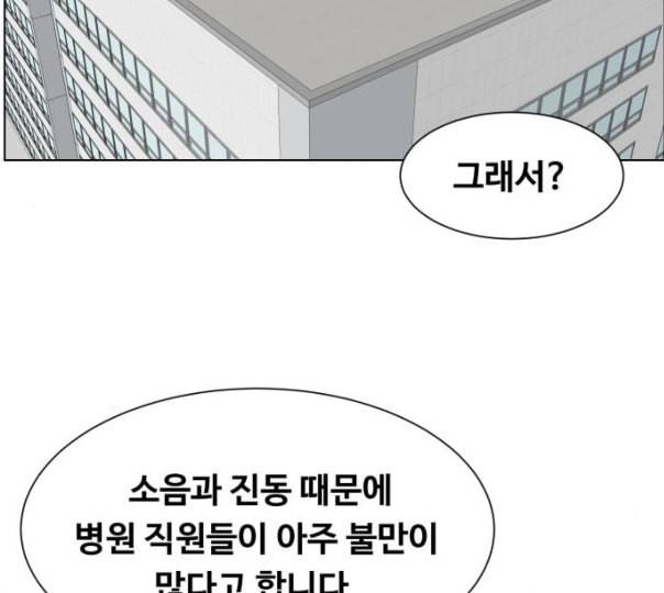 중증외상센터 골든 아워 33화 대체 뭐 하는 놈이야 111