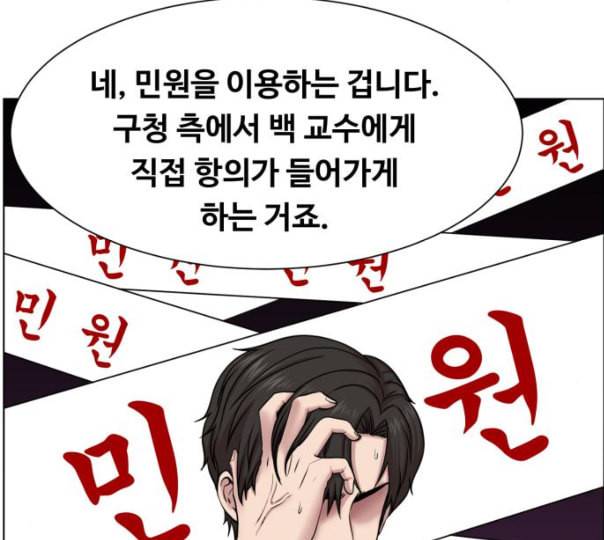 중증외상센터 골든 아워 33화 대체 뭐 하는 놈이야 116