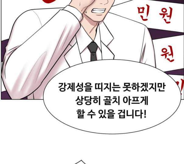 중증외상센터 골든 아워 33화 대체 뭐 하는 놈이야 117
