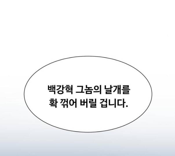 중증외상센터 골든 아워 33화 대체 뭐 하는 놈이야 123