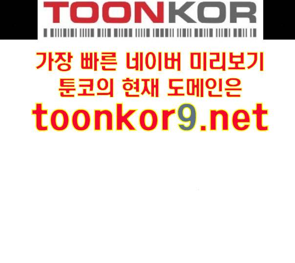 중증외상센터 골든 아워 33화 대체 뭐 하는 놈이야 126