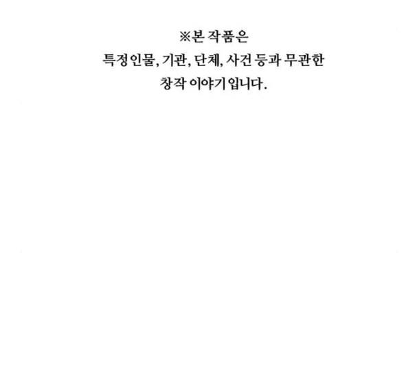 중증외상센터 골든 아워 33화 대체 뭐 하는 놈이야 127