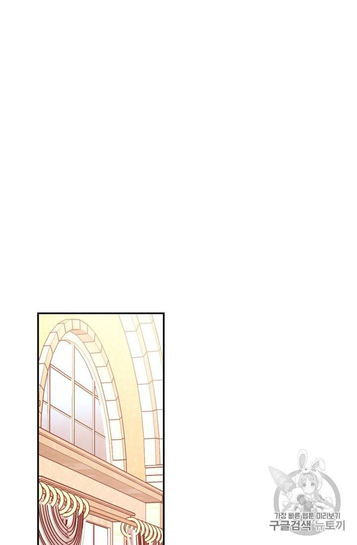 외과의사 엘리제 116화 5