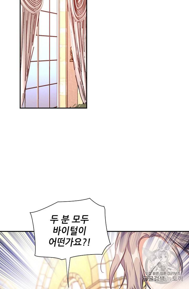 외과의사 엘리제 116화 6