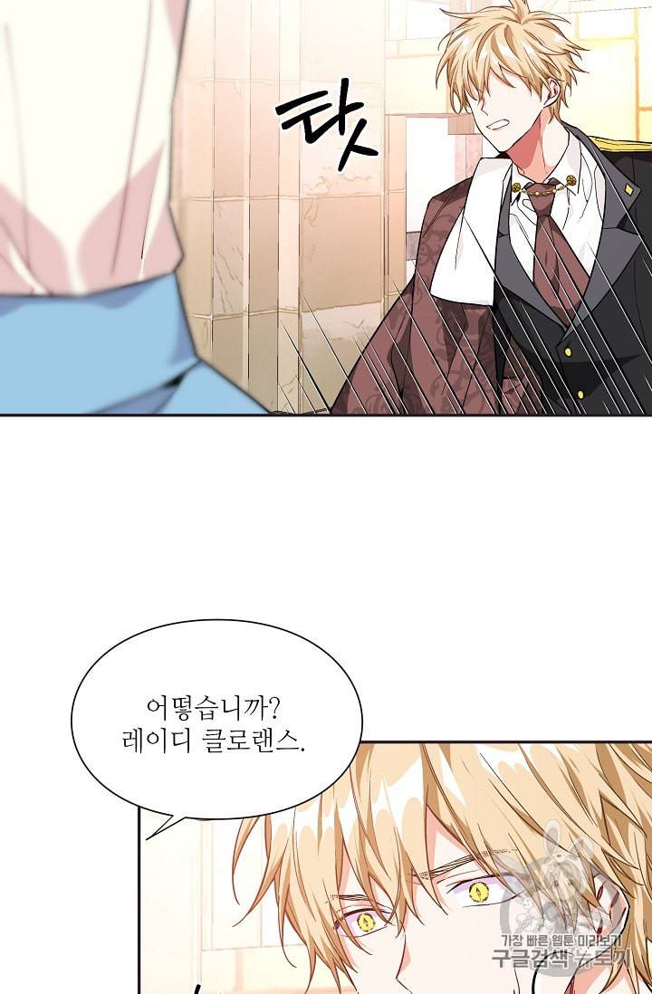 외과의사 엘리제 116화 12