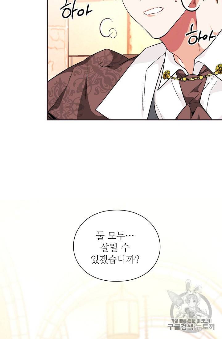 외과의사 엘리제 116화 13