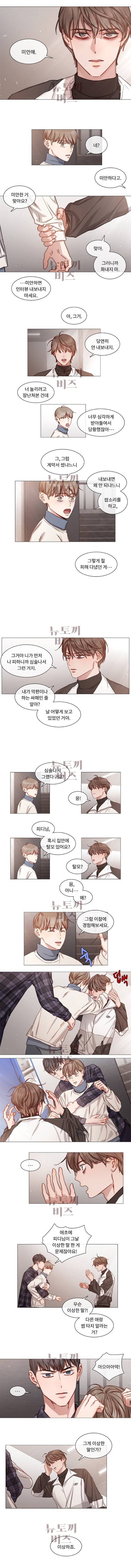 자취요리왕 30화 1