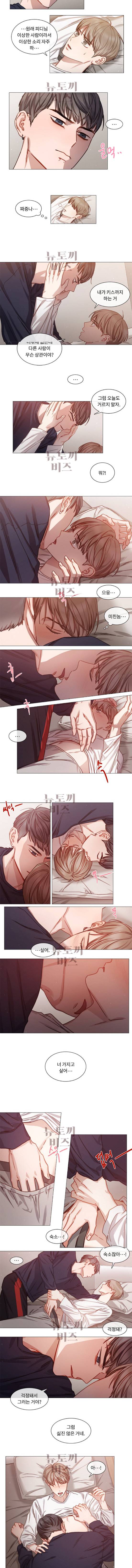 자취요리왕 30화 3