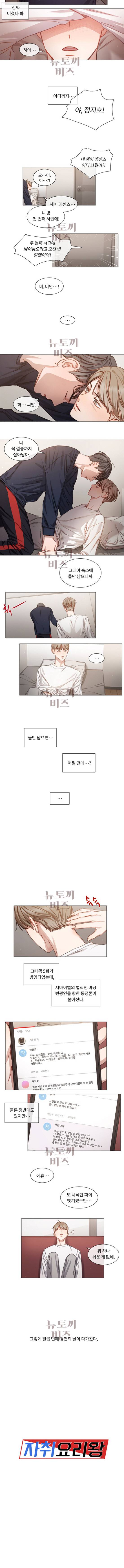 자취요리왕 30화 4