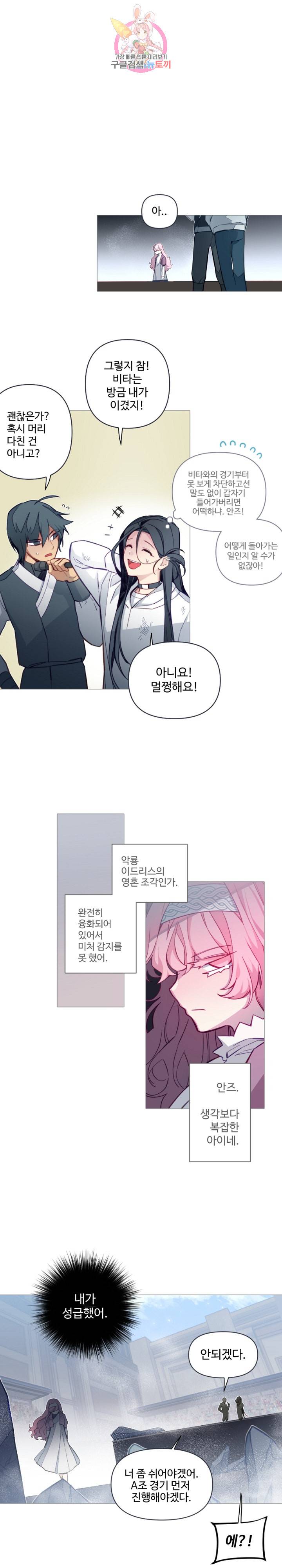 안즈 시즌2 198화 1