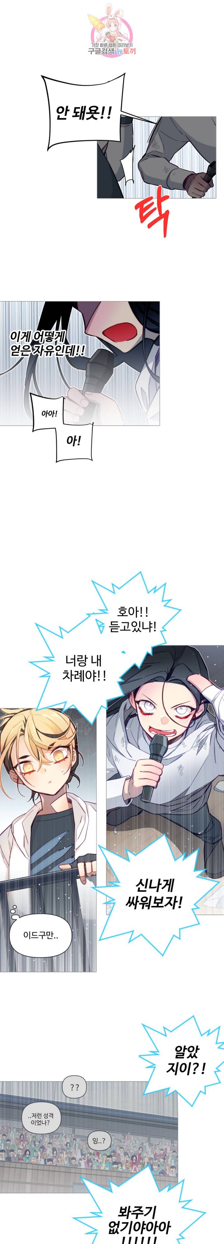 안즈 시즌2 198화 2