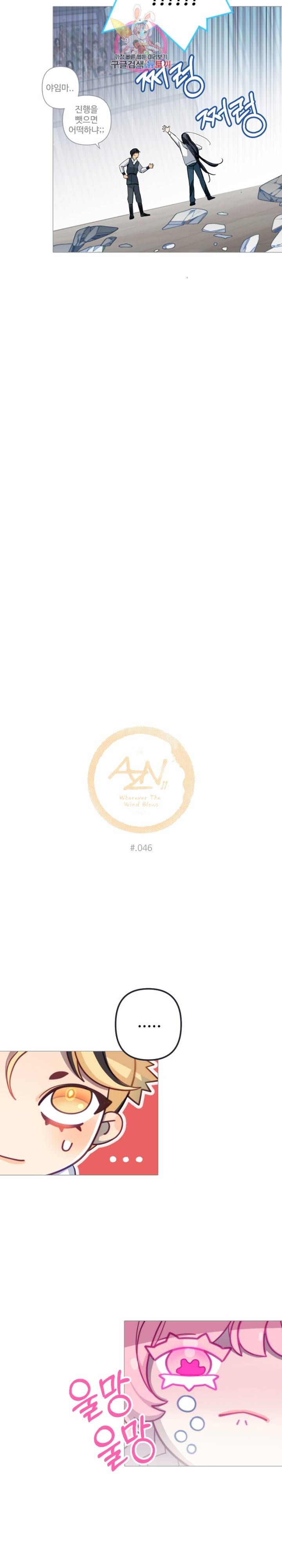 안즈 시즌2 198화 3