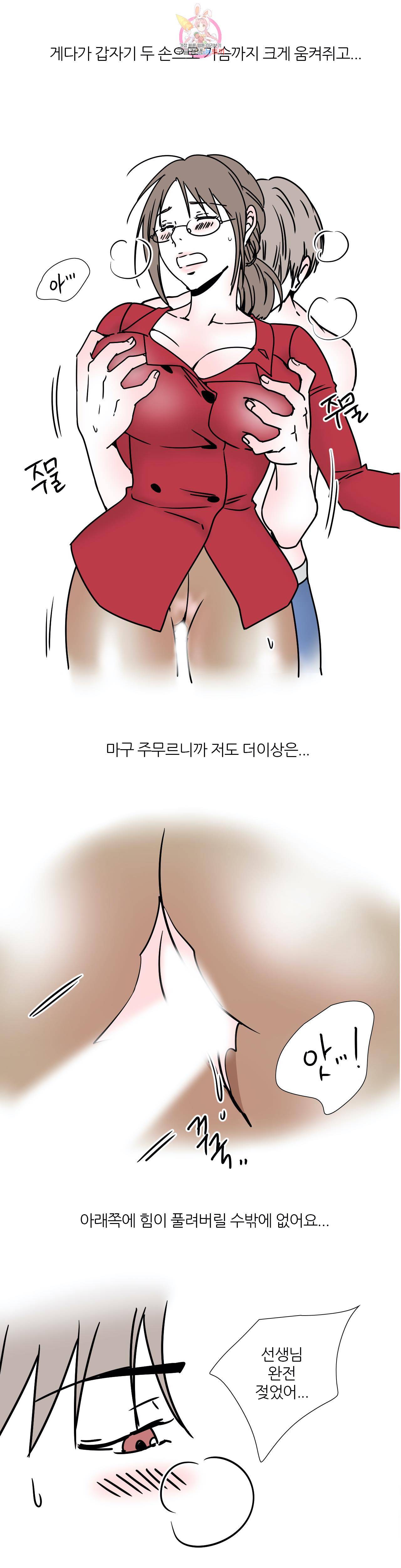 하고 싶게 30화 2