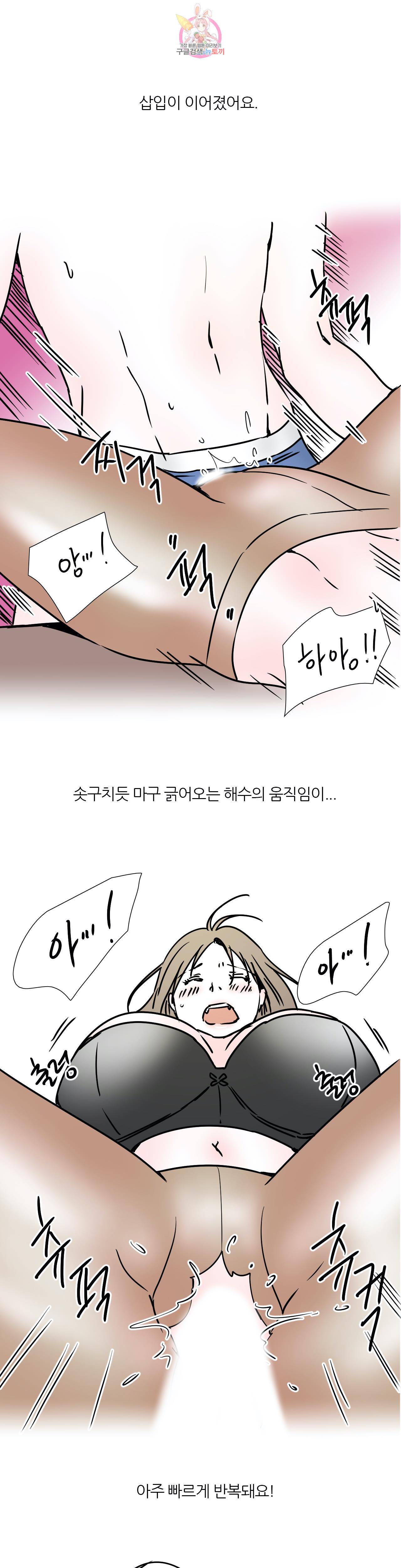 하고 싶게 30화 5