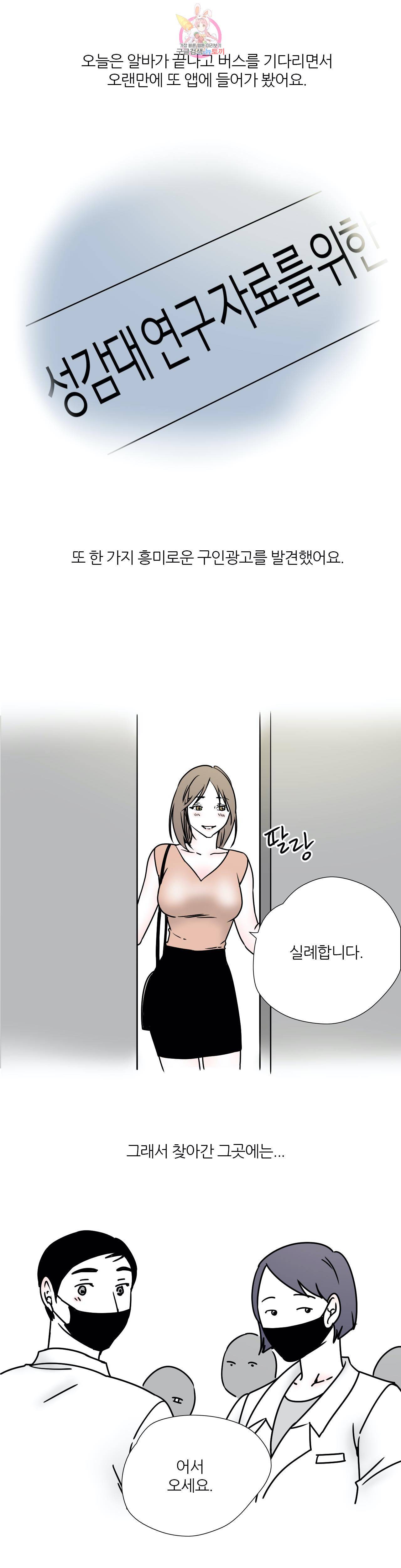 하고 싶게 30화 8