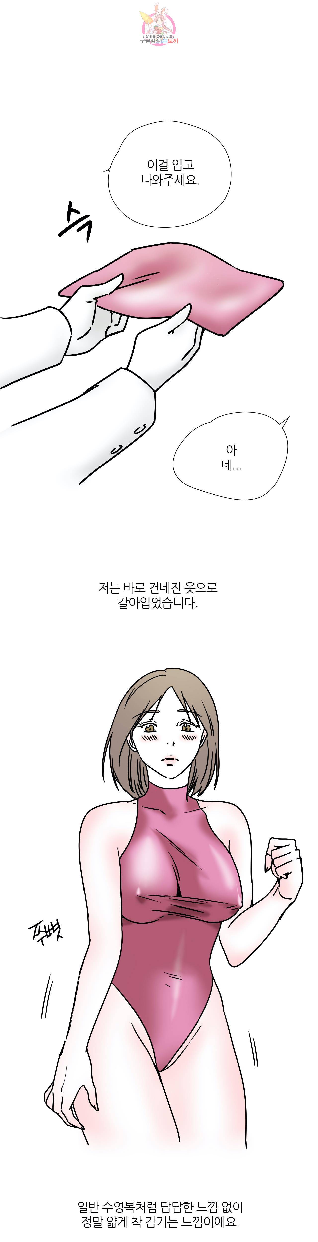하고 싶게 30화 9