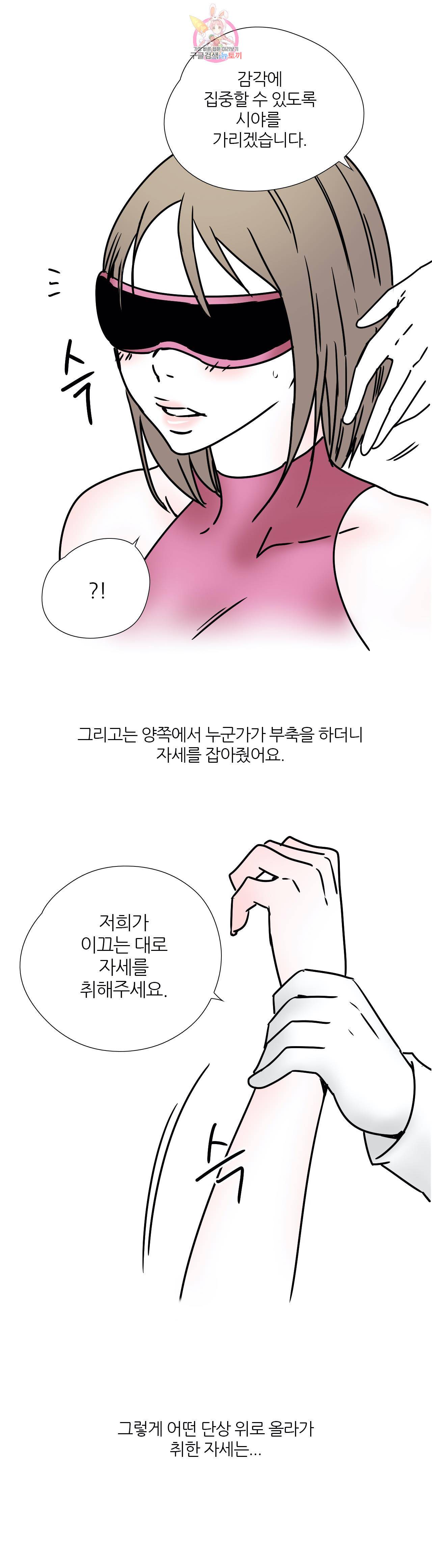 하고 싶게 30화 10