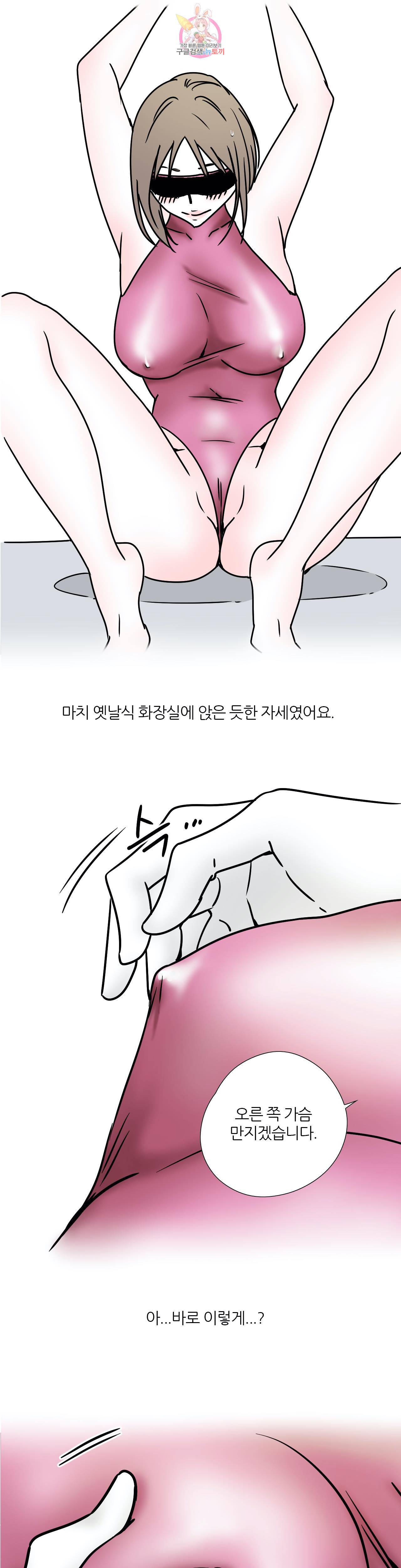 하고 싶게 30화 11
