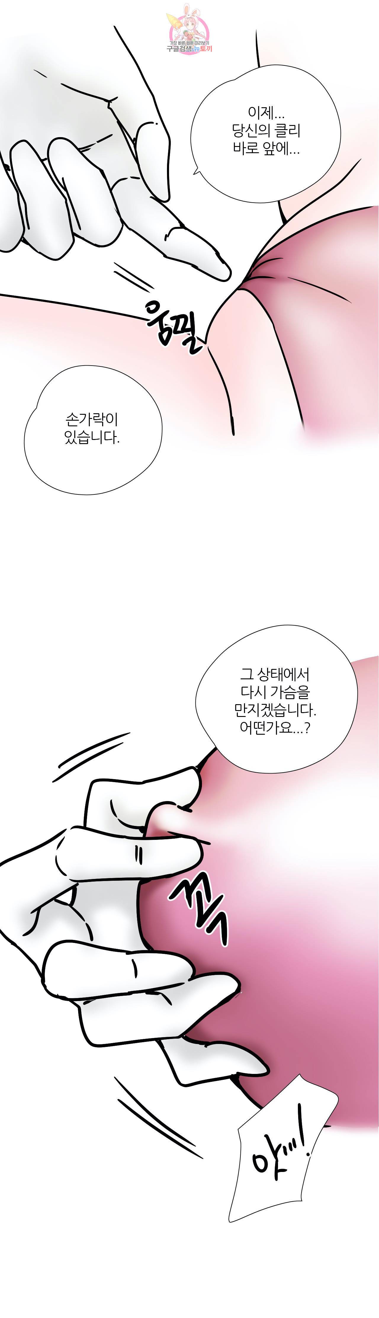 하고 싶게 30화 13