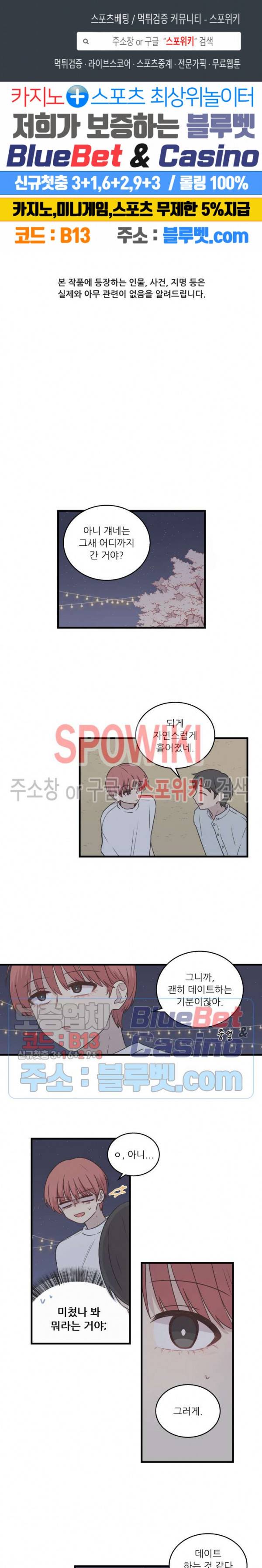 글과 그림 사이 18화 1