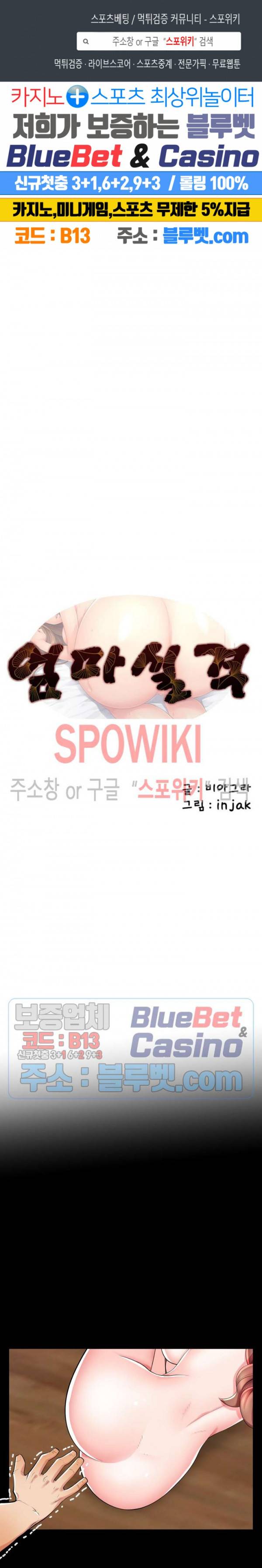 엄마실격 48화 1