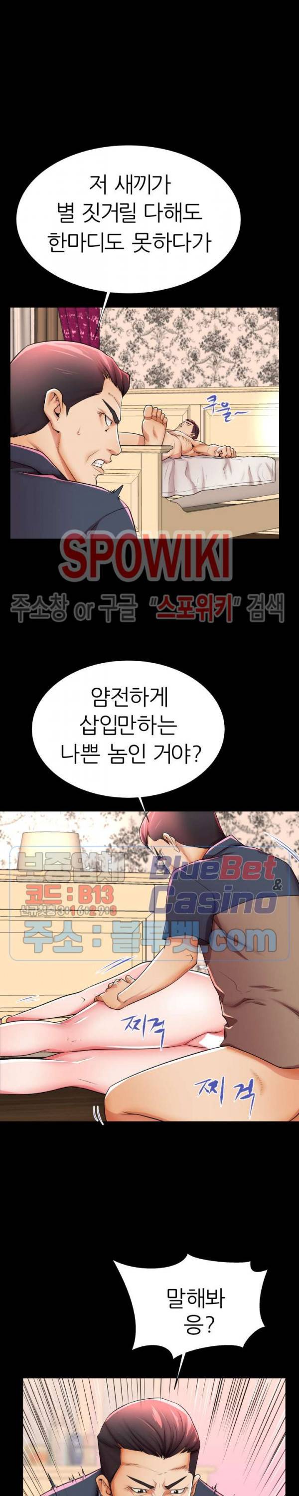 엄마실격 48화 5