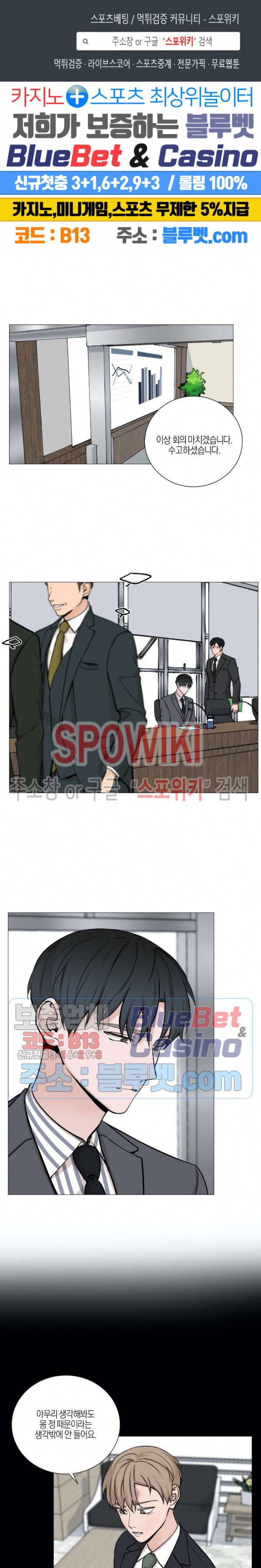 나의 수하 48화 1