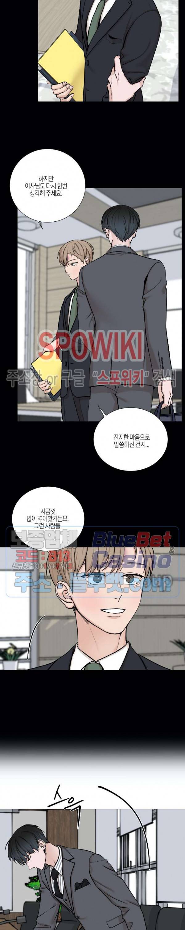 나의 수하 48화 2