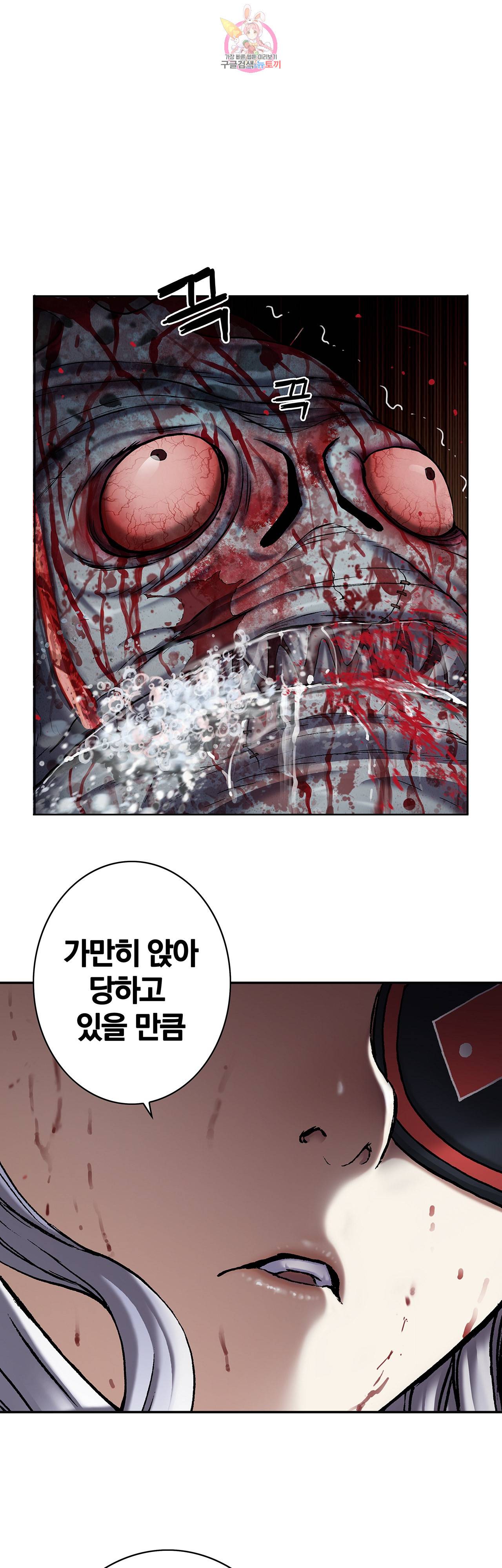 심해수 66화 2