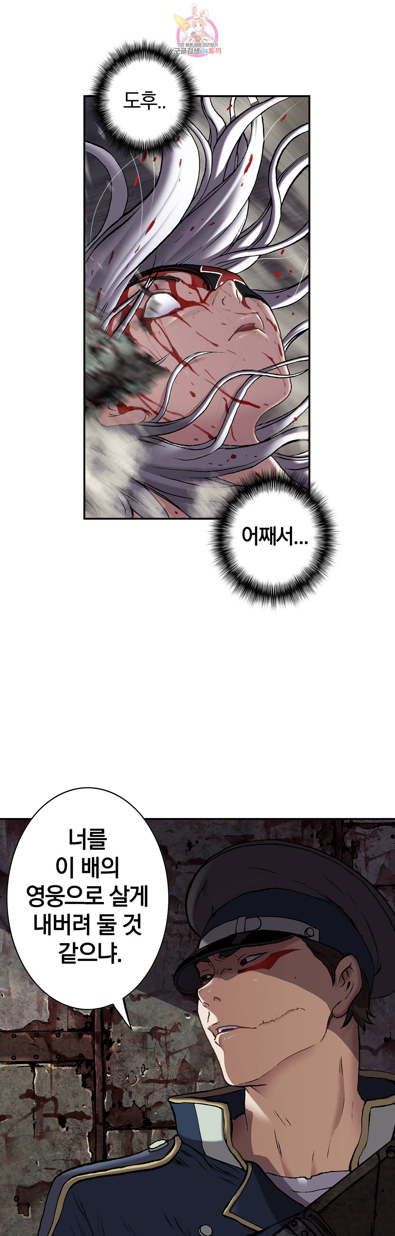 심해수 66화 14