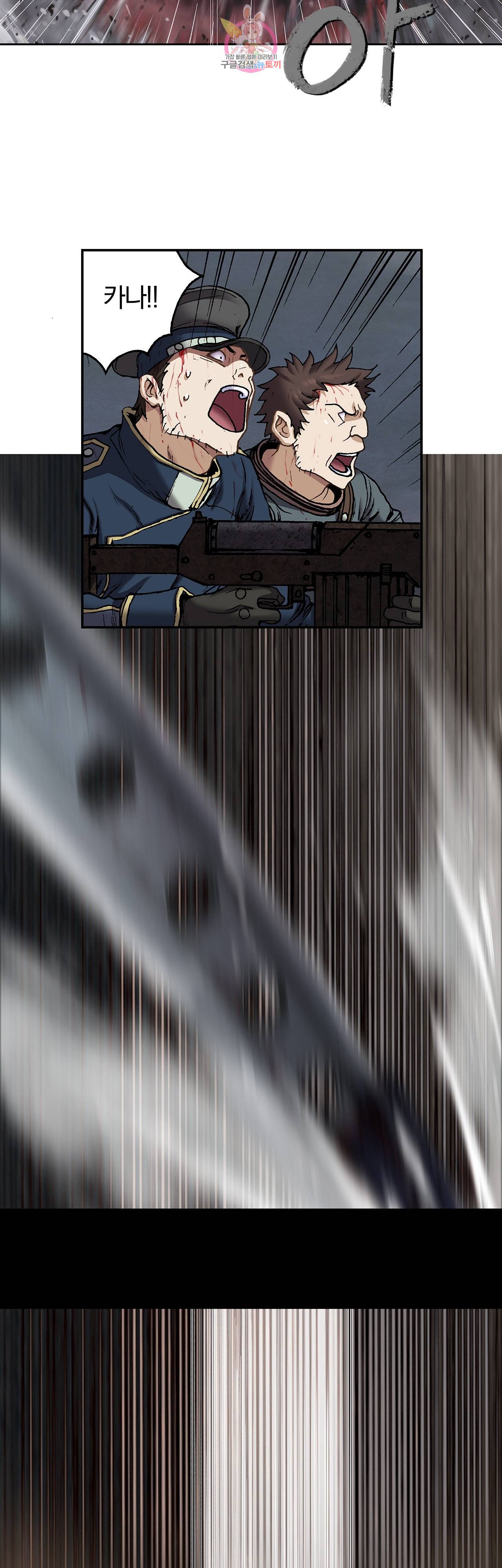 심해수 66화 16