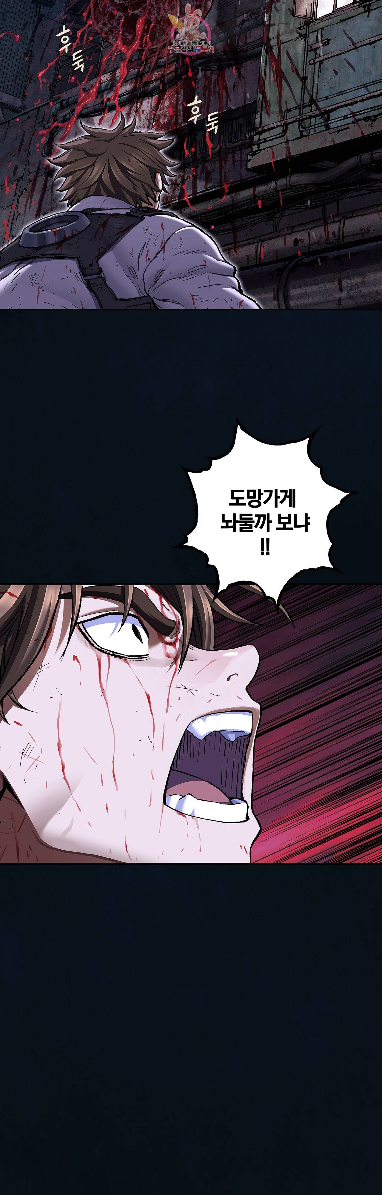 심해수 66화 27