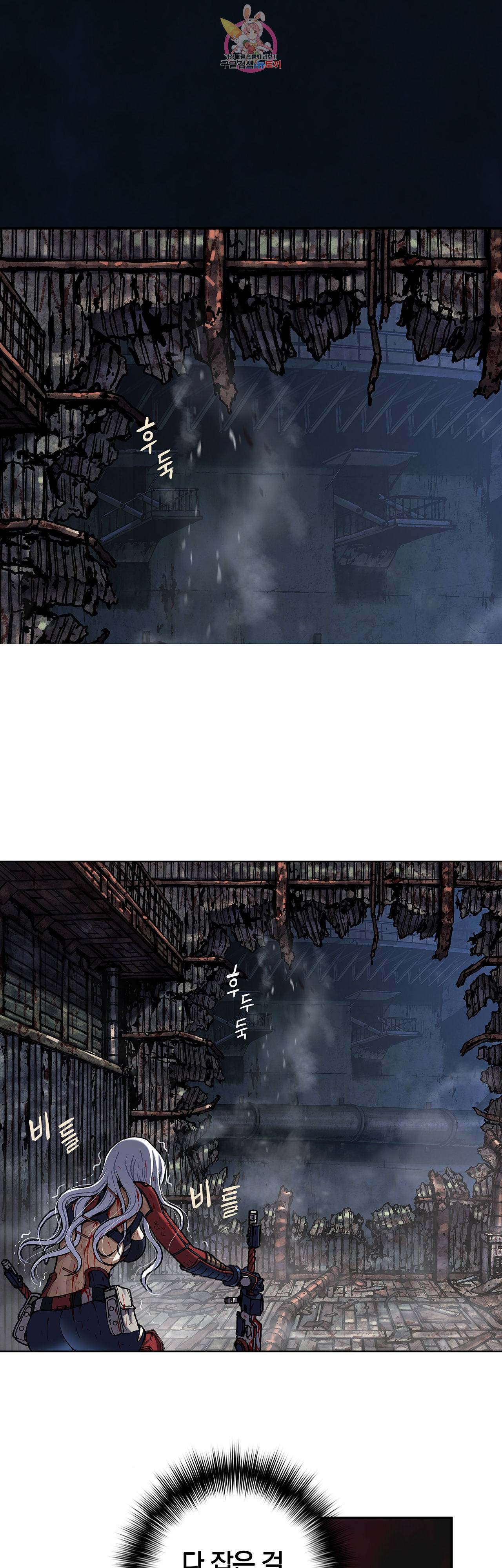 심해수 66화 28