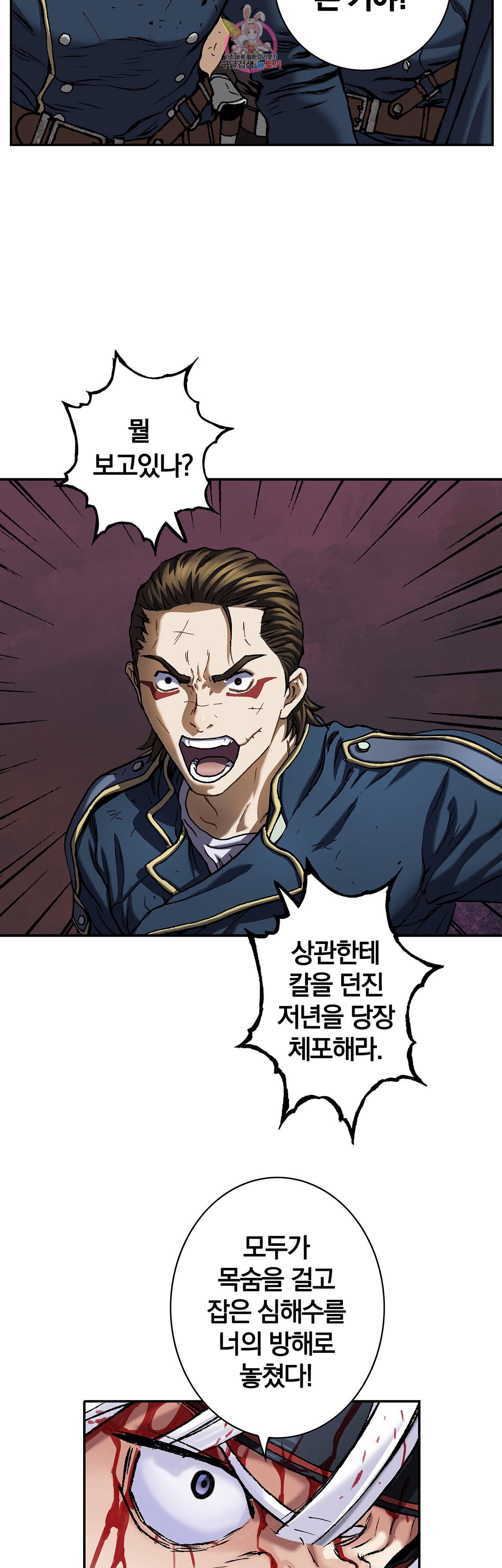 심해수 66화 35