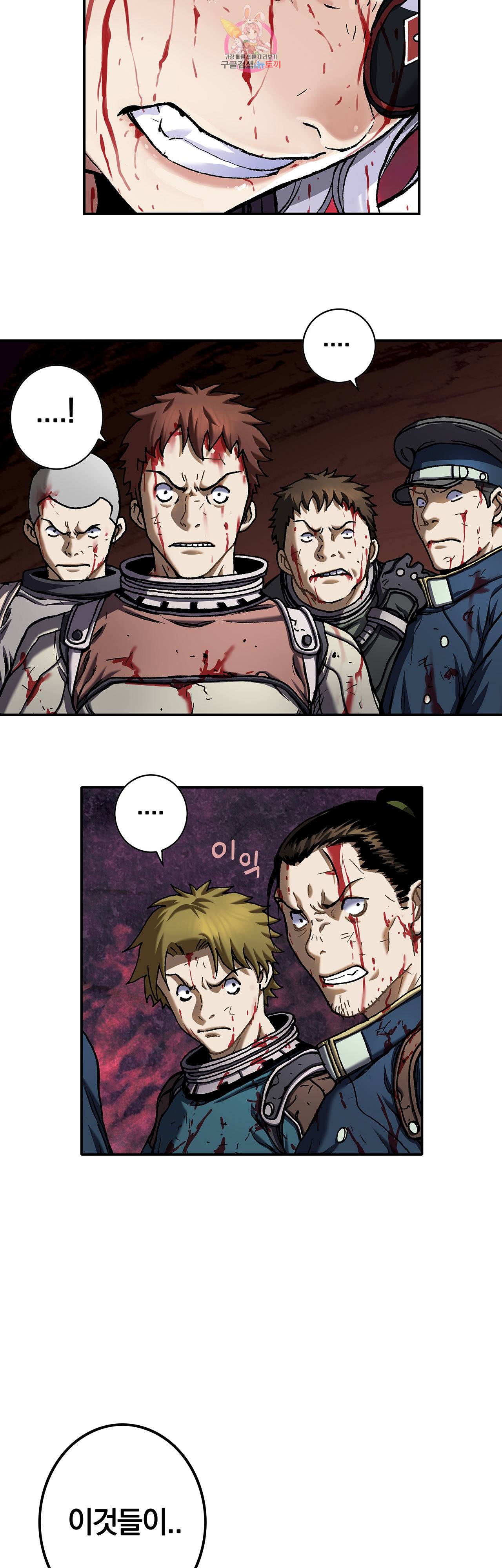 심해수 66화 36