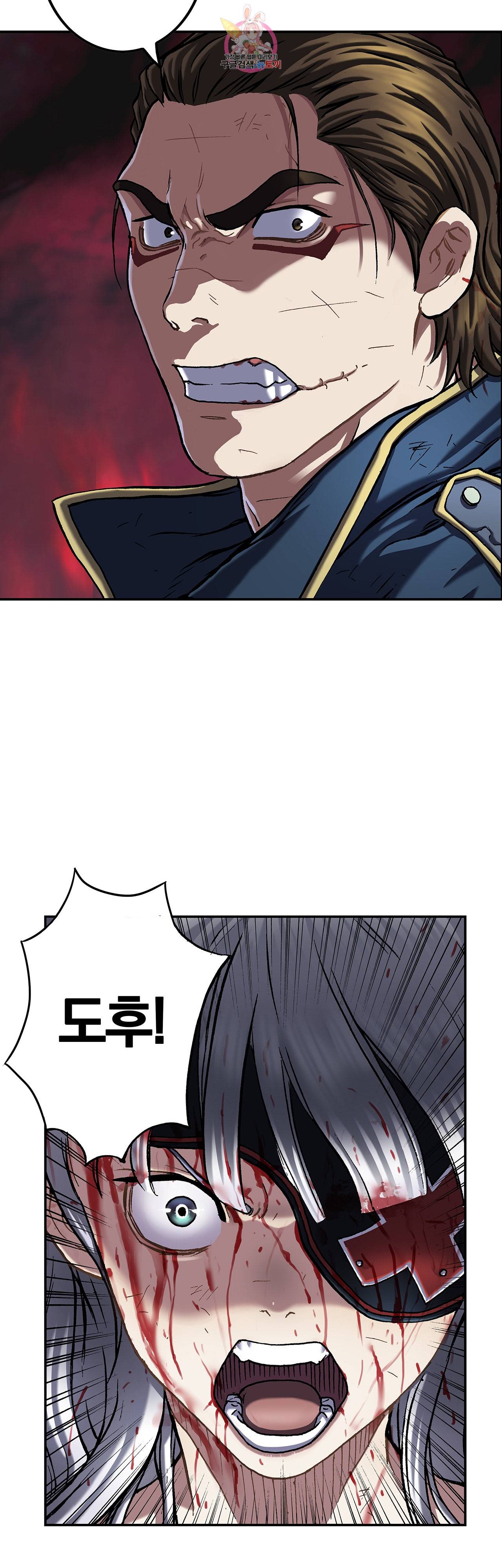 심해수 66화 37
