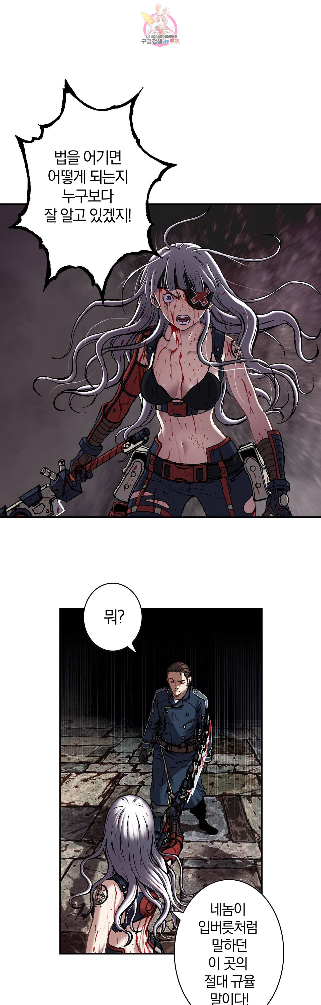 심해수 66화 38