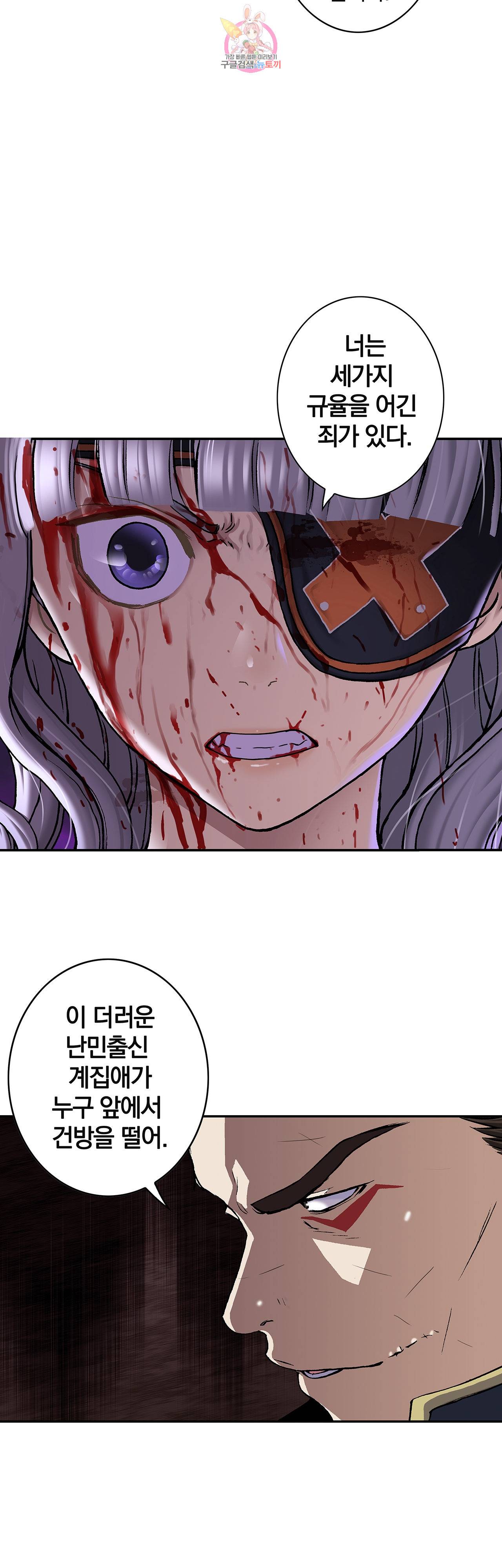 심해수 66화 39