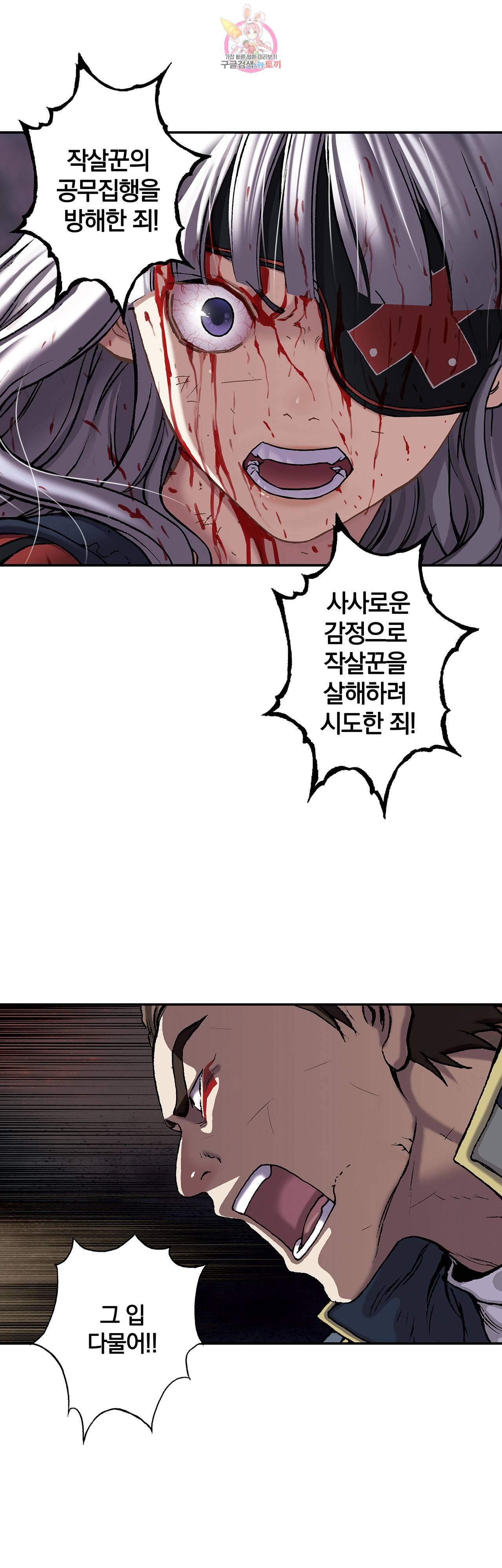 심해수 66화 40