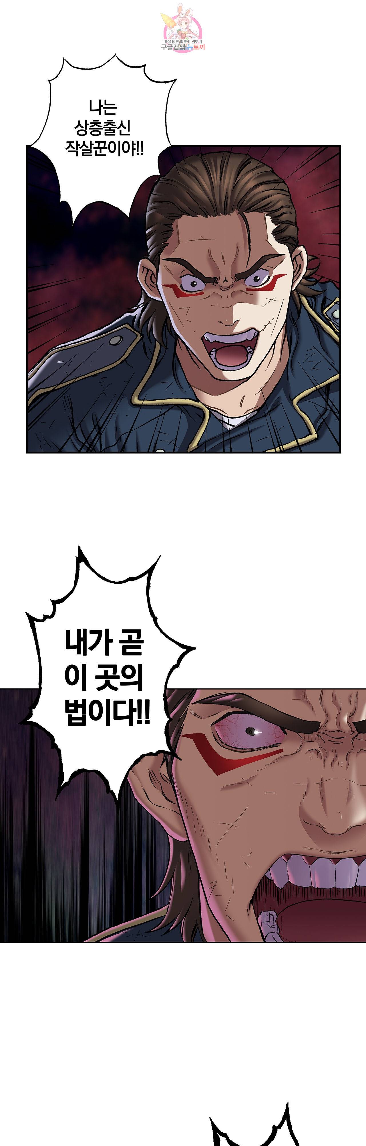 심해수 66화 41