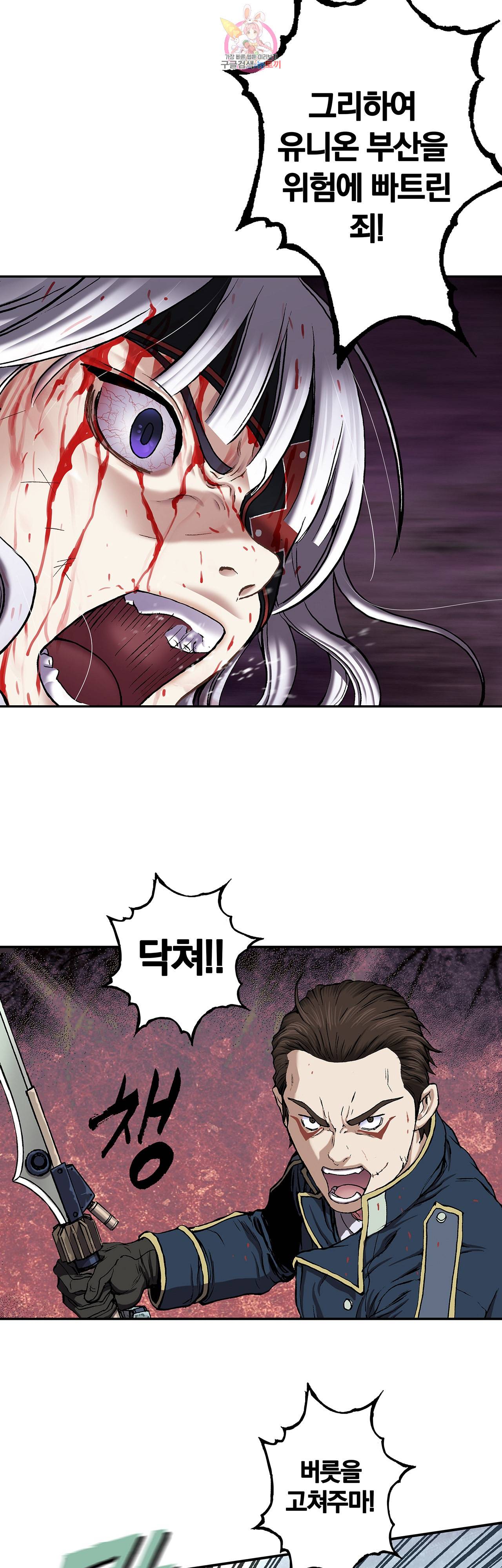 심해수 66화 42
