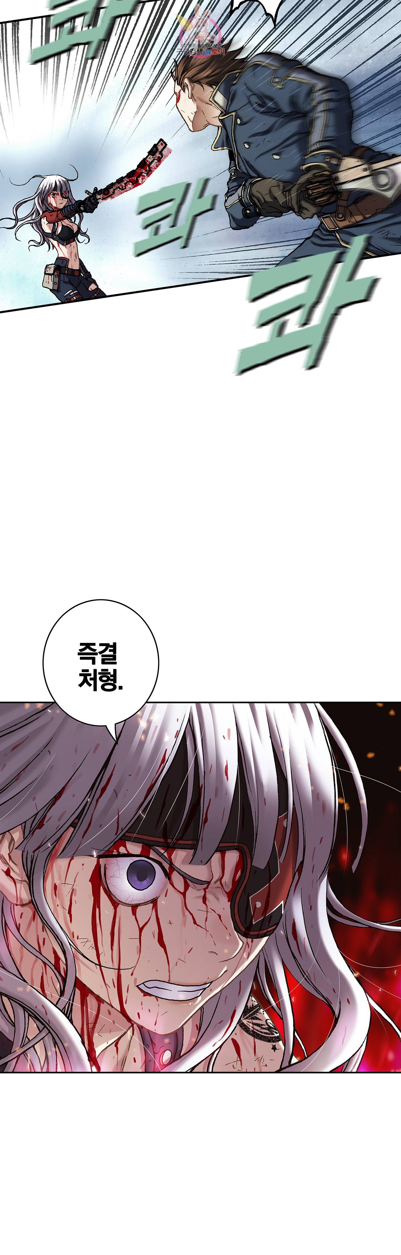심해수 66화 43