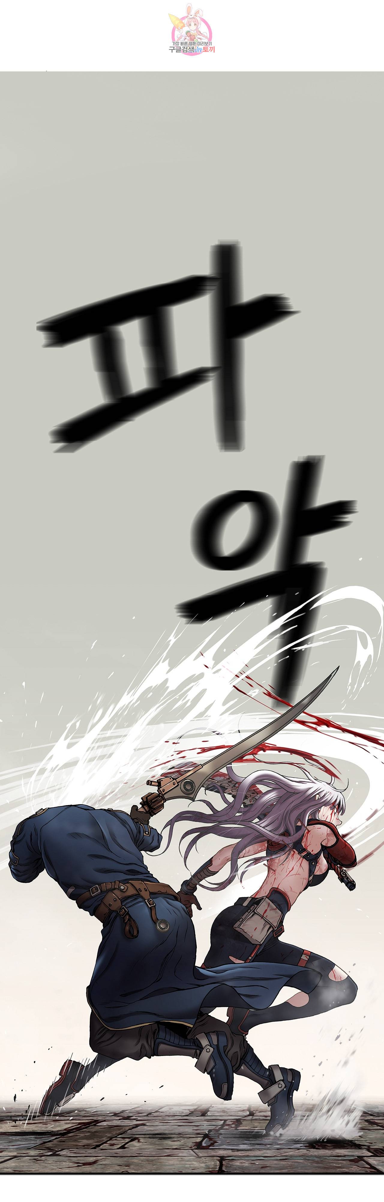 심해수 66화 44