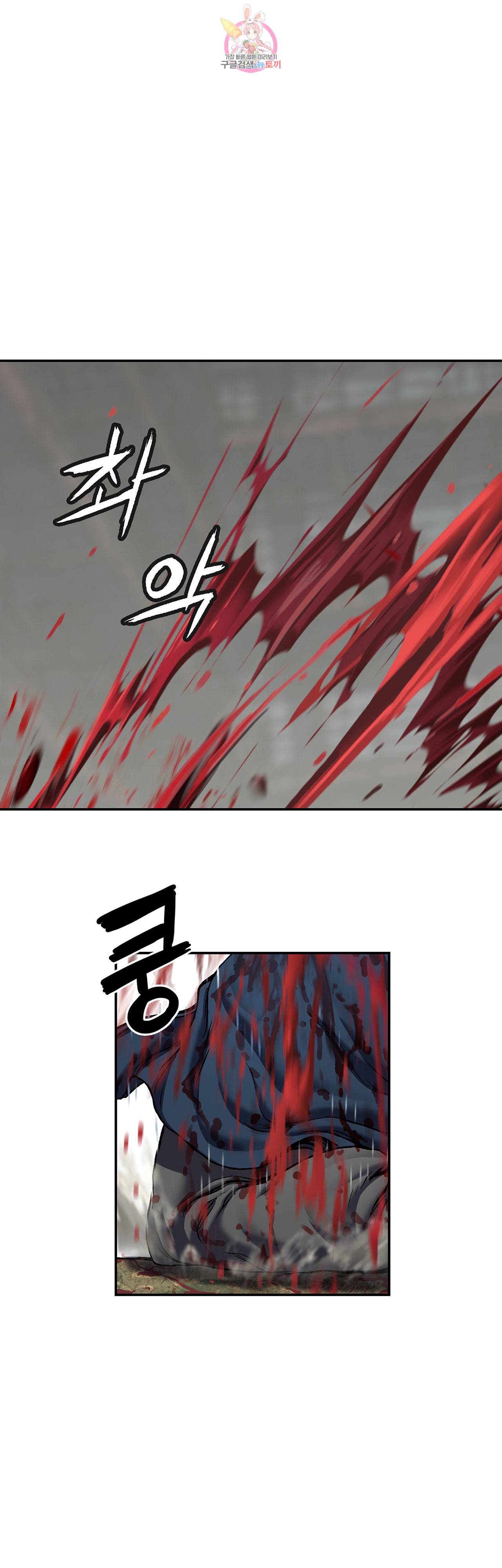 심해수 66화 45