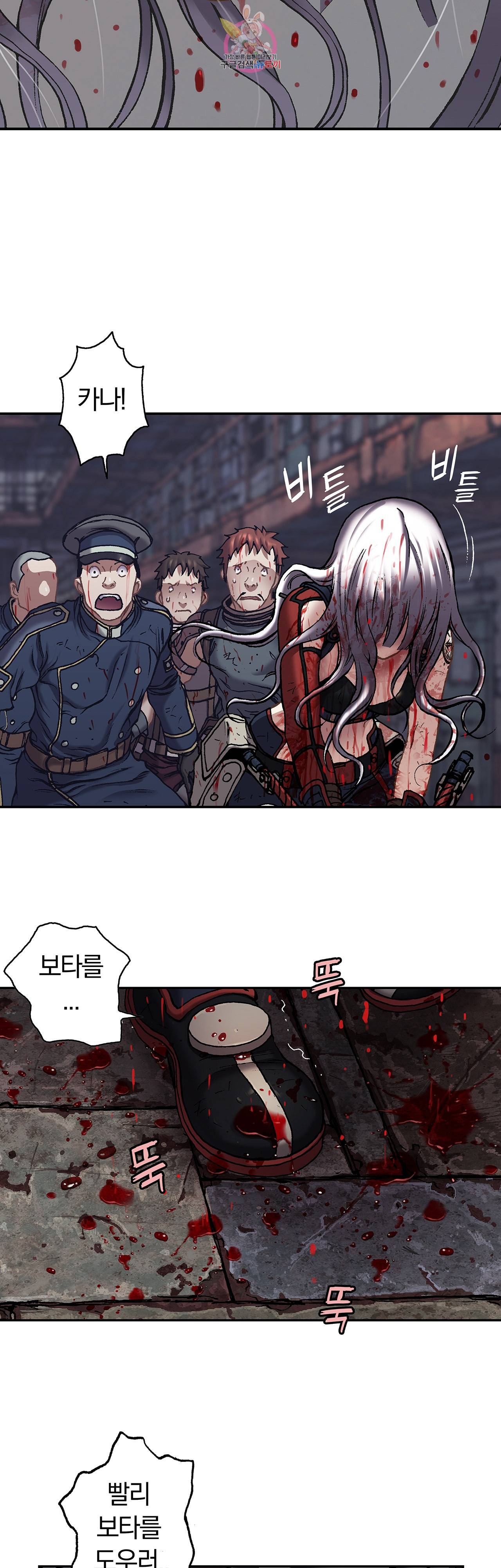 심해수 66화 48