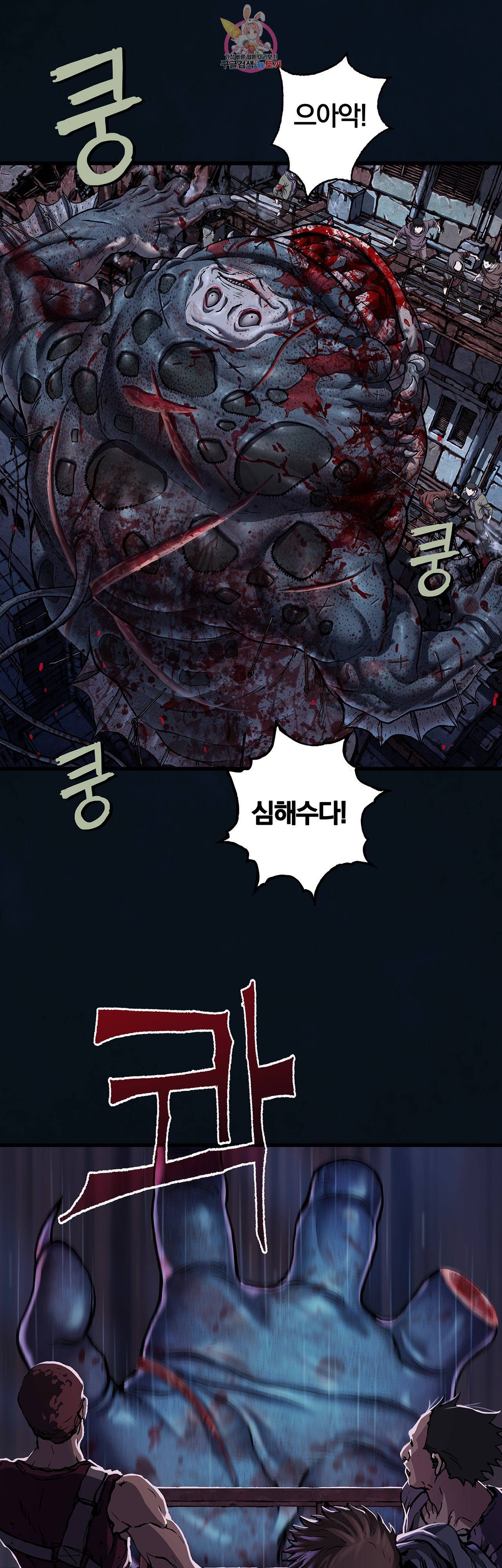 심해수 66화 51