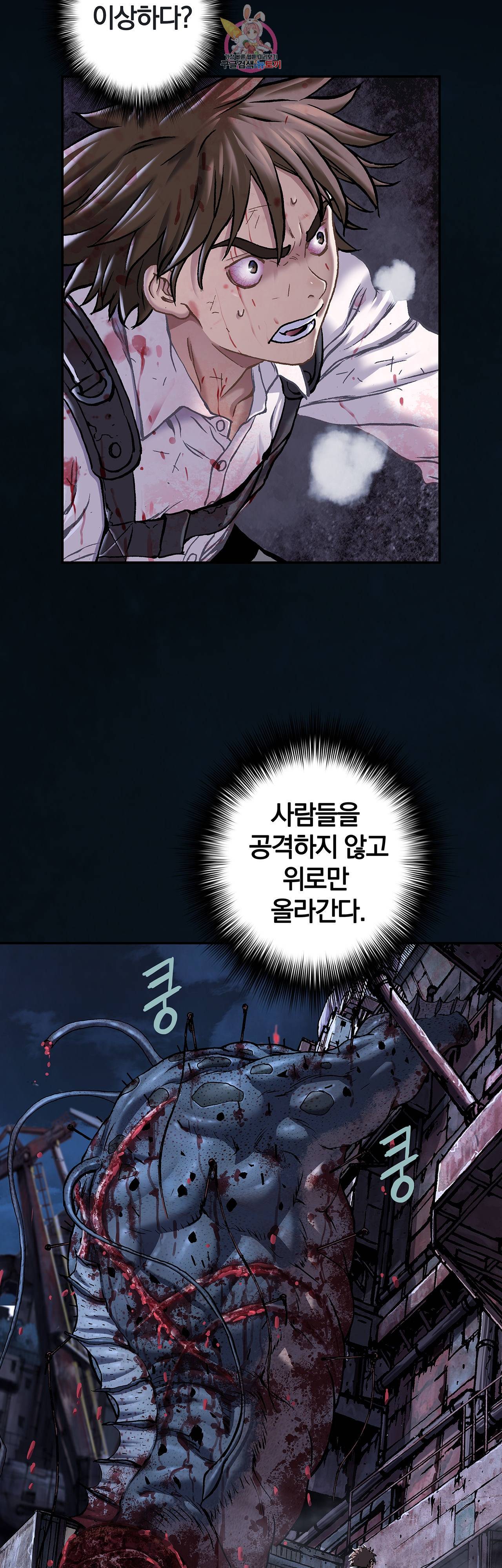 심해수 66화 54